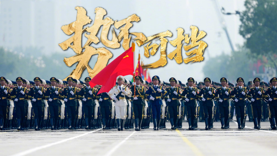 玉盤玉盤，九三閱兵還是太權(quán)威了！