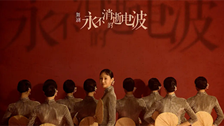 能不能讓更多人為看一場(chǎng)劇飛來(lái)上海？