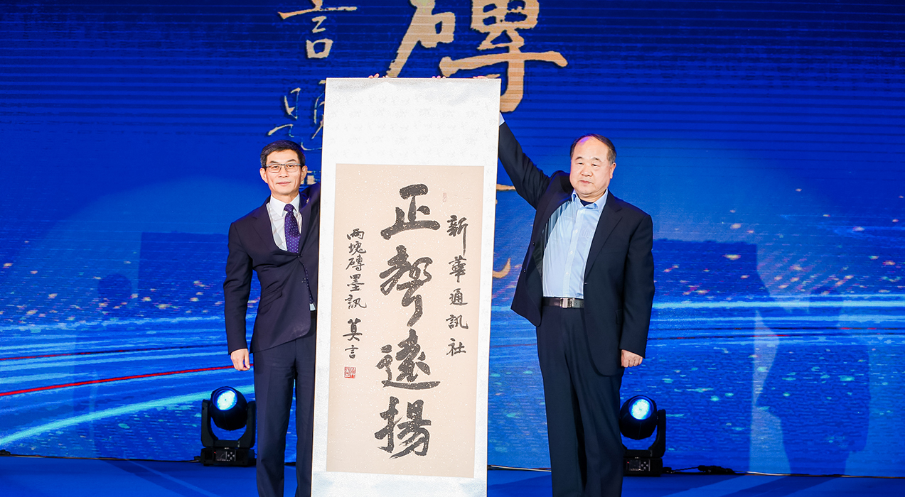 諾貝爾文學(xué)獎獲得者、著名作家莫言向新華社和2019中國企業(yè)家博鰲論壇組委會贈送書法作品