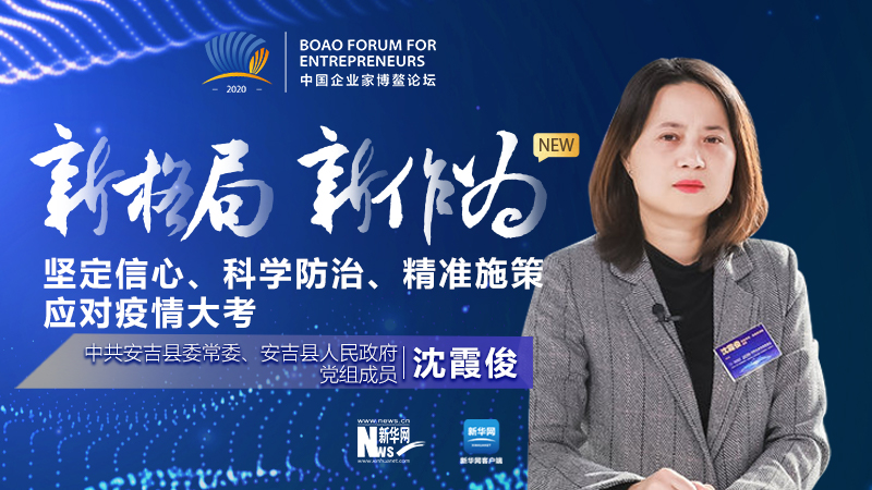 沈霞俊：堅定信心、科學防治、精準施策應(yīng)對疫情大考
