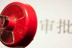 大幅取消對(duì)上市公司重大購(gòu)買、出售、置換資產(chǎn)行為審批