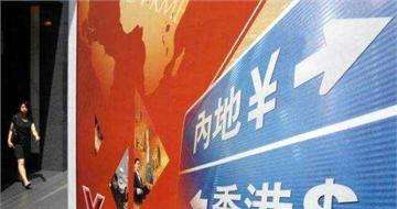 “債券通”會(huì)為內(nèi)地債市帶來(lái)多少增量資金？