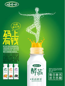 每日酵蘇，活力蘇醒