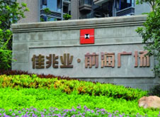 債者，佳兆業(yè)