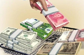人民幣“入籃”SDR　我們的人民幣將會(huì)怎樣？