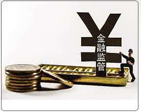 頻出監(jiān)管重拳，中國(guó)金融市場(chǎng)出現(xiàn)哪些變化？