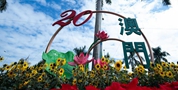“一國兩制”實踐行穩(wěn)致遠(yuǎn)的重要指引——學(xué)習(xí)習(xí)近平總書記出席澳門回歸祖國20周年慶?；顒酉盗兄匾v話的體會