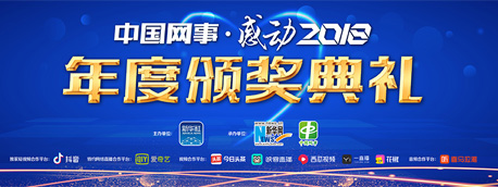一網(wǎng)連心，將感動(dòng)進(jìn)行到底