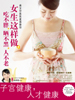 《女生這樣做，吃不胖、曬不黑、人不老》