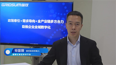 政策牽引+需求導(dǎo)向+全產(chǎn)業(yè)鏈合力，助推企業(yè)全域數(shù)字化