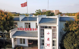小崗，與時代同行——“中國農(nóng)村改革第一村”４０年變遷的改革啟示