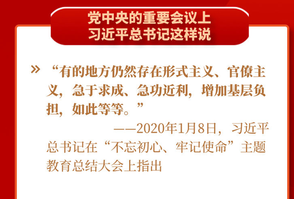 黨中央推進(jìn)的這項(xiàng)工作，基層干部都說好！