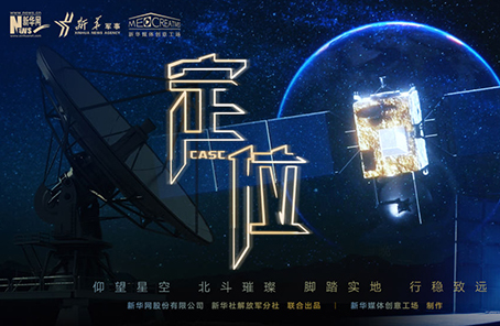 微電影：2020關(guān)乎你我的最牛“坐標(biāo)”，你get了嗎？