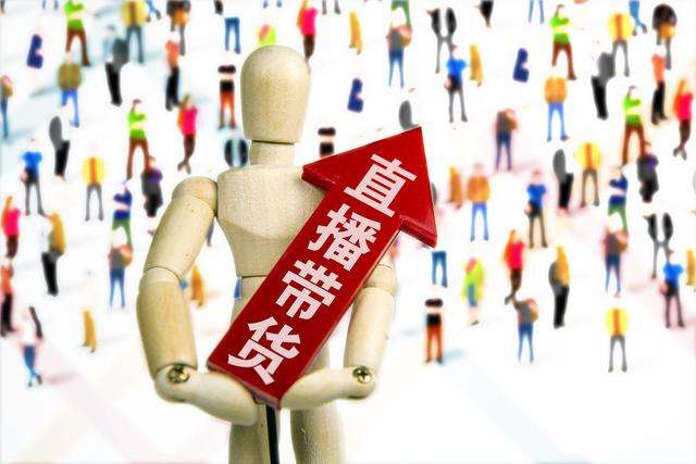 網(wǎng)紅、董事長齊上陣 線上直播帶貨忙