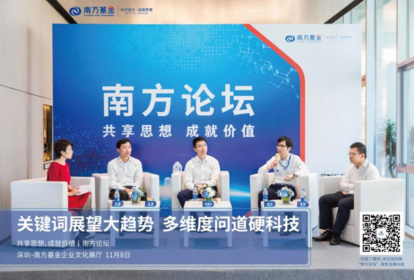 關(guān)鍵詞展望大趨勢，多維度問道硬科技