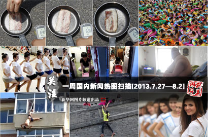 一周國內(nèi)：熱！熱！熱！持續(xù)高溫“烤驗(yàn)”中國