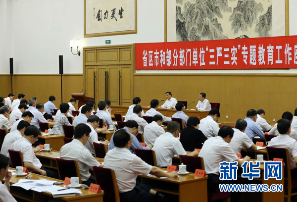 7月31日，省區(qū)市和部分部門單位“三嚴(yán)三實(shí)”專題教育工作座談會(huì)在北京召開(kāi)，中共中央政治局常委、中央書(shū)記處書(shū)記劉云山出席并講話。新華社記者劉衛(wèi)兵攝 