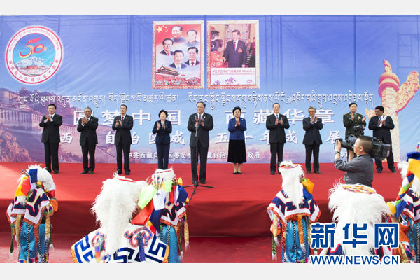 9月7日，中共中央政治局常委、全國政協(xié)主席、中央代表團(tuán)團(tuán)長俞正聲率代表團(tuán)全體成員來到拉薩西藏會(huì)展中心，出席《圓夢中國西藏華章——西藏自治區(qū)成立50年成就展》開幕式并參觀展覽。 新華社記者 謝環(huán)馳 攝 