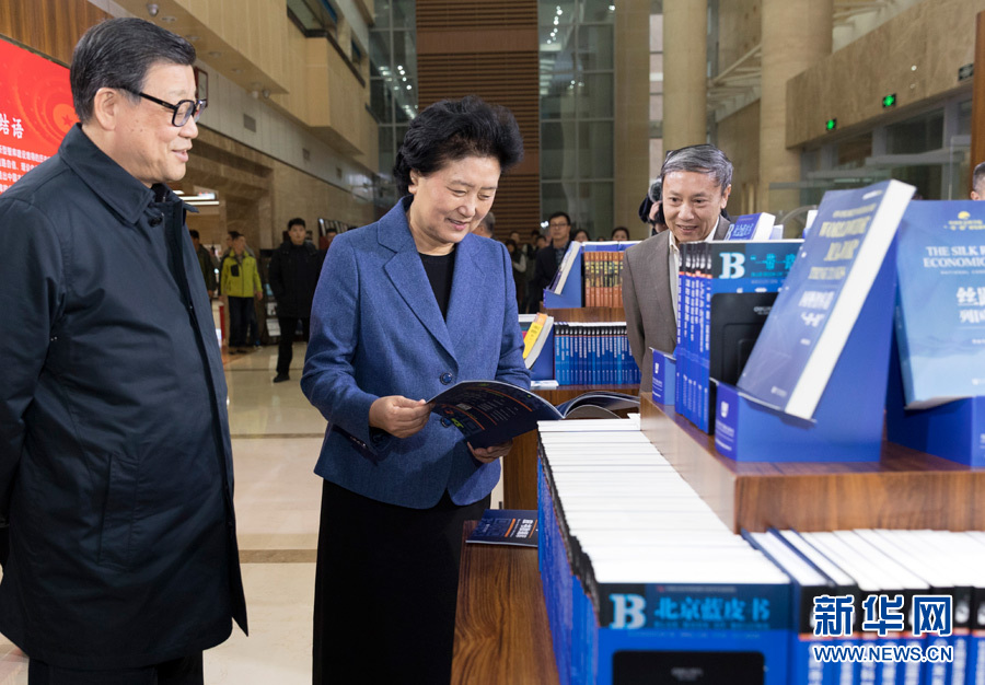 3月23日，中共中央政治局委員、國(guó)務(wù)院副總理劉延?xùn)|在中國(guó)社會(huì)科學(xué)院調(diào)研座談。這是劉延?xùn)|參觀社科院智庫(kù)展。 新華社記者　丁海濤　攝