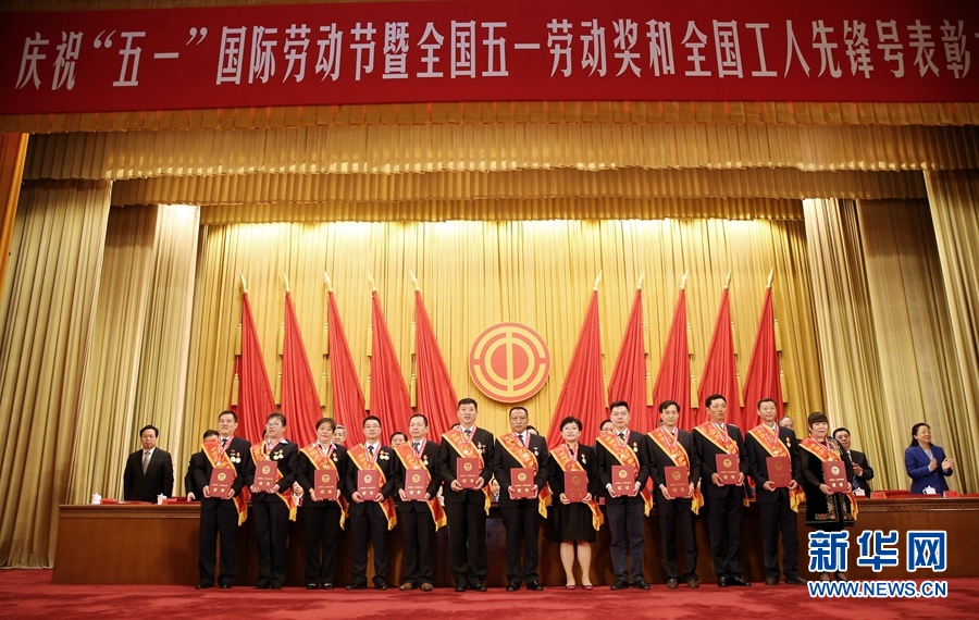 這是榮獲全國五一勞動獎?wù)碌牟糠窒冗M(jìn)個(gè)人在表彰大會上合影留念。新華社記者 才揚(yáng) 攝