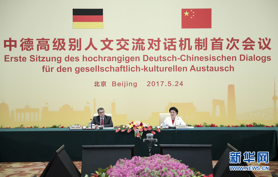 5月24日，中德高級別人文交流對話機制首次會議在北京召開。機制雙方主席中國國務(wù)院副總理劉延?xùn)|與德國副總理兼外交部長加布里爾共同主持。新華社記者 丁海濤 攝 