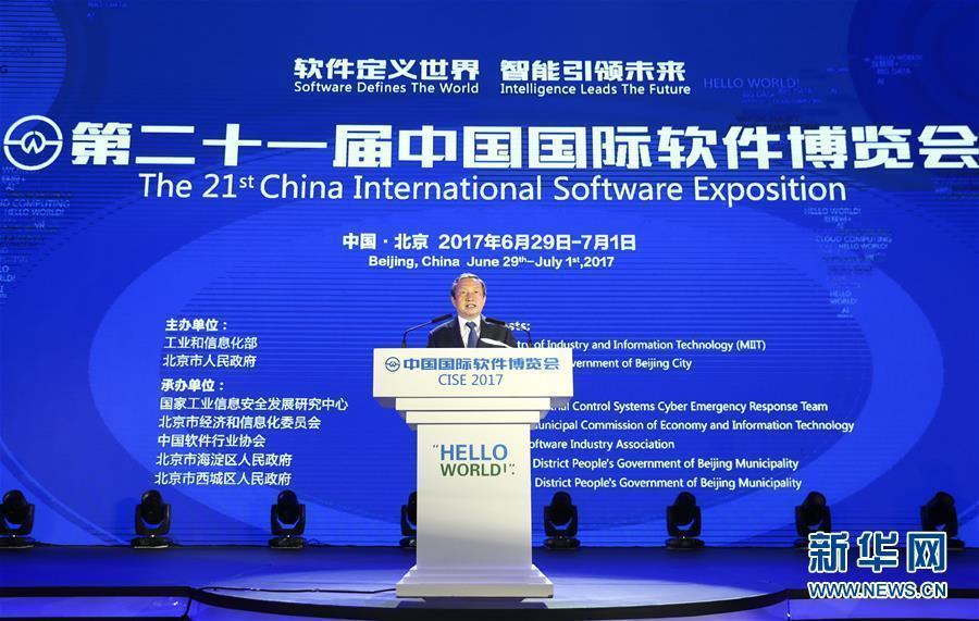 6月29日，第二十一屆中國國際軟件博覽會在北京舉行，中共中央政治局委員、國務(wù)院副總理馬凱出席并講話。 新華社記者謝環(huán)馳攝