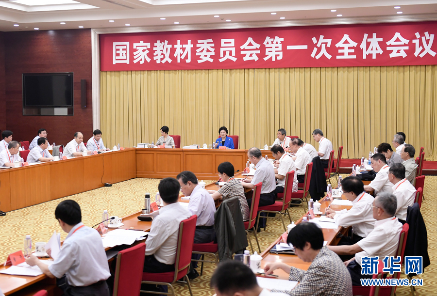 7月4日，中共中央政治局委員、國(guó)務(wù)院副總理、國(guó)家教材委員會(huì)主任劉延?xùn)|在北京出席國(guó)家教材委員會(huì)第一次全體會(huì)議。 新華社記者 燕雁 攝
