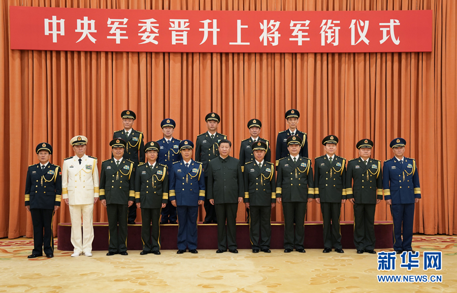 7月28日，中央軍委晉升上將軍銜儀式在北京八一大樓隆重舉行。中央軍委主席習(xí)近平向晉升上將軍銜的軍官頒發(fā)命令狀。這是儀式結(jié)束后，習(xí)近平等領(lǐng)導(dǎo)同志同晉升上將軍銜的軍官合影。新華社記者 李剛 攝