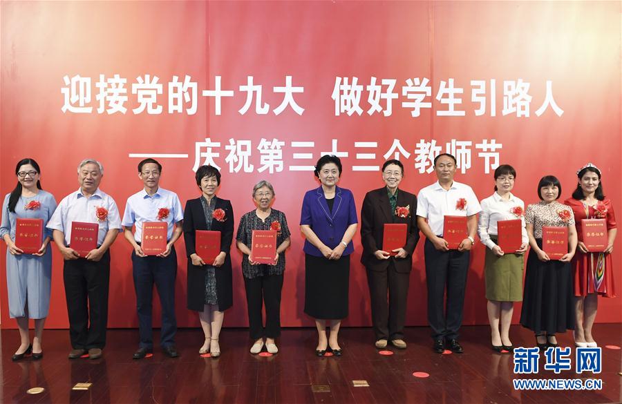 9月7日，中共中央政治局委員、國務(wù)院副總理劉延?xùn)|在北京出席全國教書育人楷模及優(yōu)秀教師代表座談會，向全國廣大教師和教育工作者致以節(jié)日祝賀。這是劉延?xùn)|為全國教書育人楷模頒獎。新華社記者高潔攝

