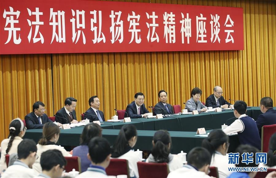 12月4日，全國人大常委會委員長張德江在北京出席第四個(gè)國家憲法日座談會并講話。 新華社記者 姚大偉 攝