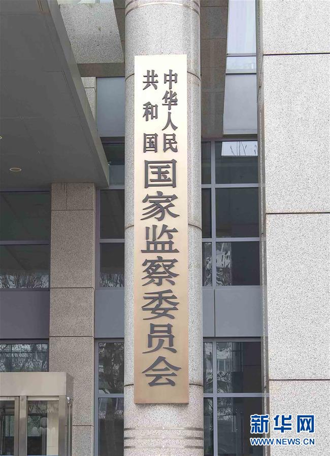 （新華全媒頭條·圖文互動(dòng)）（2）25個(gè)“新部門(mén)”全部亮相 機(jī)構(gòu)改革向縱深推進(jìn)
