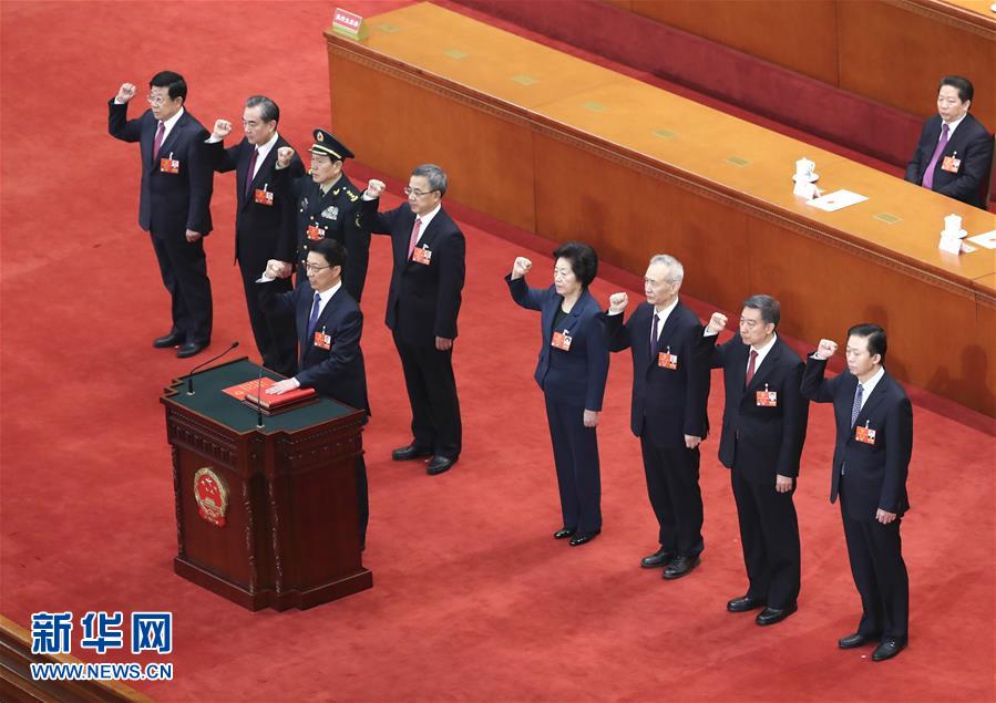 （兩會）國務(wù)院副總理、國務(wù)委員、秘書長進(jìn)行憲法宣誓