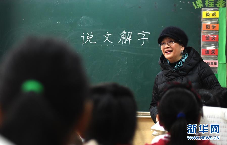 （新華全媒頭條·圖文互動）（10）祖國必須統(tǒng)一，也必然統(tǒng)一——習(xí)近平總書記重要講話為兩岸關(guān)系發(fā)展定向領(lǐng)航  