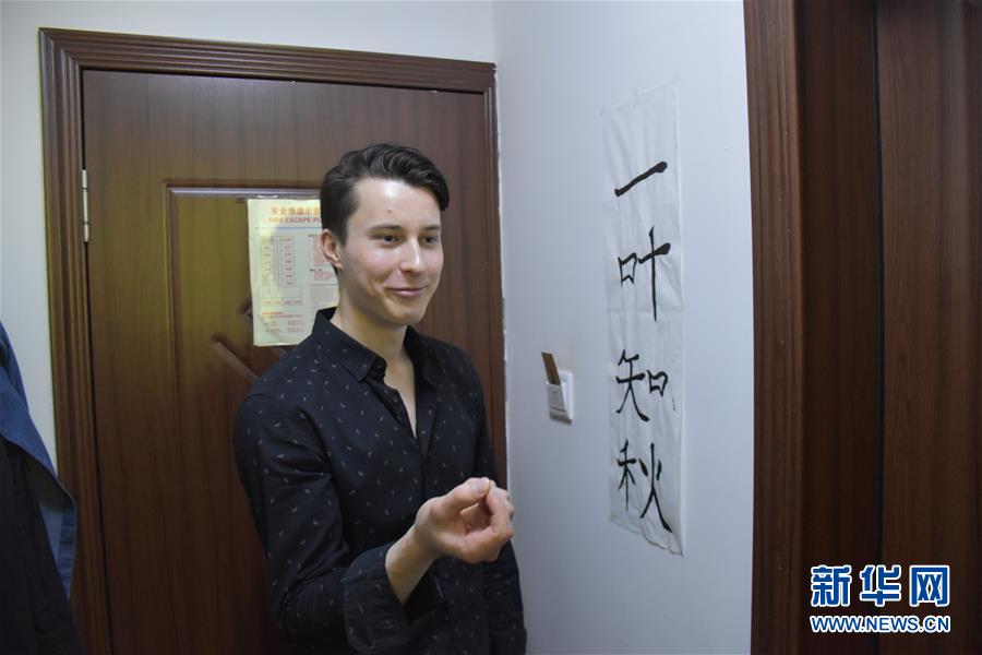 （圖文互動）（1）俄羅斯小伙兒葉秋的新疆求學(xué)路：學(xué)中文、品美食、邂逅愛情