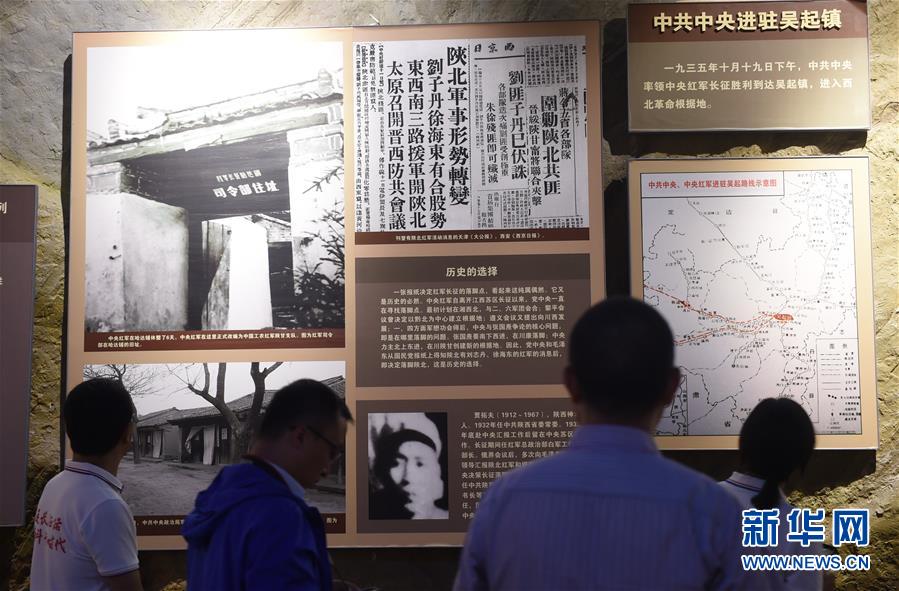 （新華全媒頭條·壯麗70年·奮斗新時(shí)代——記者再走長征路·圖文互動）（3）紅星，從這里照耀中國——陜北見證中國革命的歷史轉(zhuǎn)折