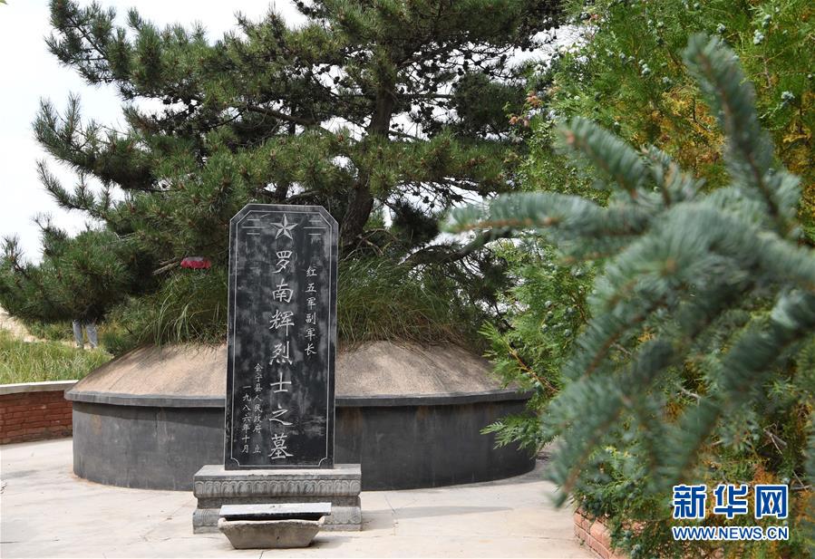 （壯麗70年·奮斗新時(shí)代——記者再走長征路·圖文互動）（3）“鐵流后衛(wèi)”保會師