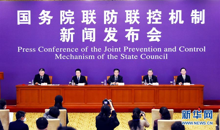 （聚焦疫情防控）國務(wù)院聯(lián)防聯(lián)控機制就科學(xué)防治、精準施策、分區(qū)分級做好疫情防控工作舉行發(fā)布會