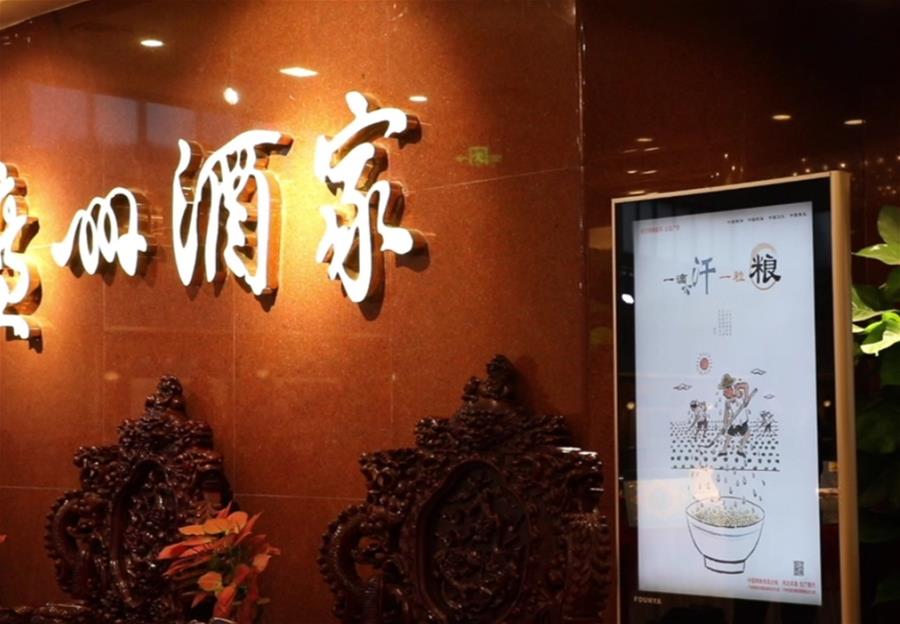 （在習(xí)近平新時代中國特色社會主義思想指引下——新時代新作為新篇章·習(xí)近平總書記關(guān)切事·圖文互動）（4）讓“舌尖上的節(jié)約”成為習(xí)慣——全社會營造浪費(fèi)可恥、節(jié)約為榮的氛圍掃描