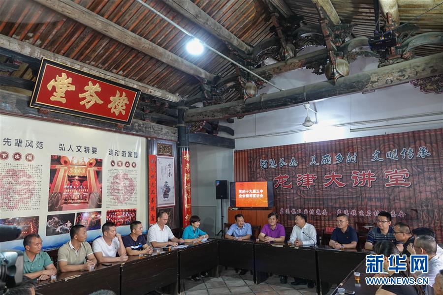（五中全會(huì)精神在基層·圖文互動(dòng)）（3）天津、福建、廣東、云南等地創(chuàng)新形式讓黨的十九屆五中全會(huì)精神“飛入尋常百姓家”