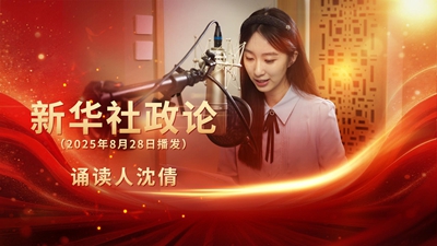 永遠(yuǎn)做中華民族文明成果與人類(lèi)和平事業(yè)的捍衛(wèi)者（有聲版·第五章）