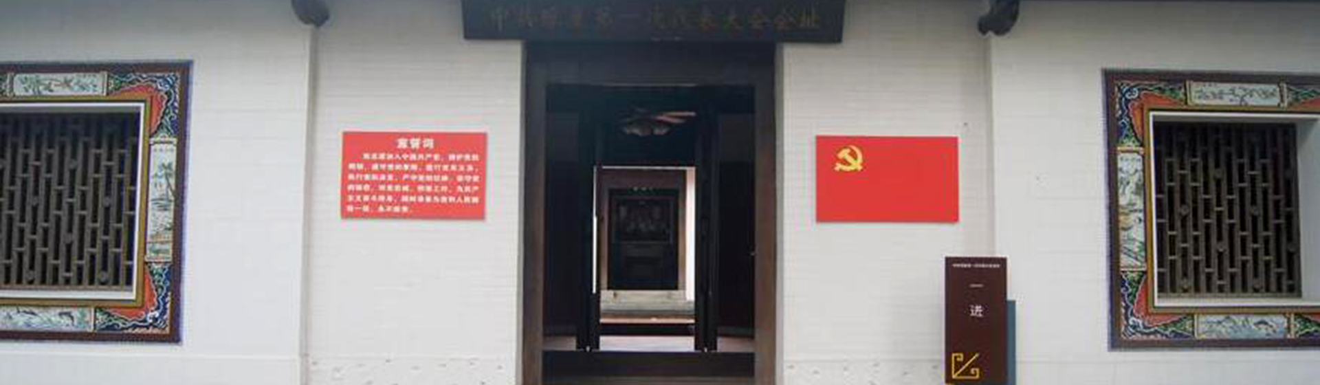 [海南·?？赸中共瓊崖第一次代表大會(huì)舊址