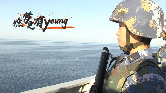 燃夢，更有young