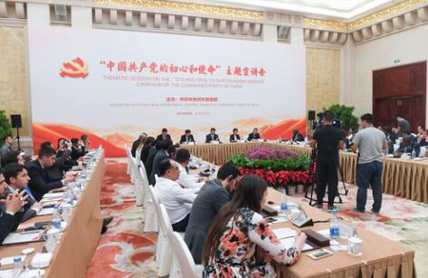 外交部、中聯(lián)部扎實(shí)開(kāi)展“不忘初心、牢記使命”主題教育
