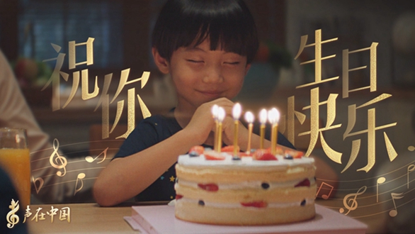 聲在中國｜70年，這山河盛景如你所愿！