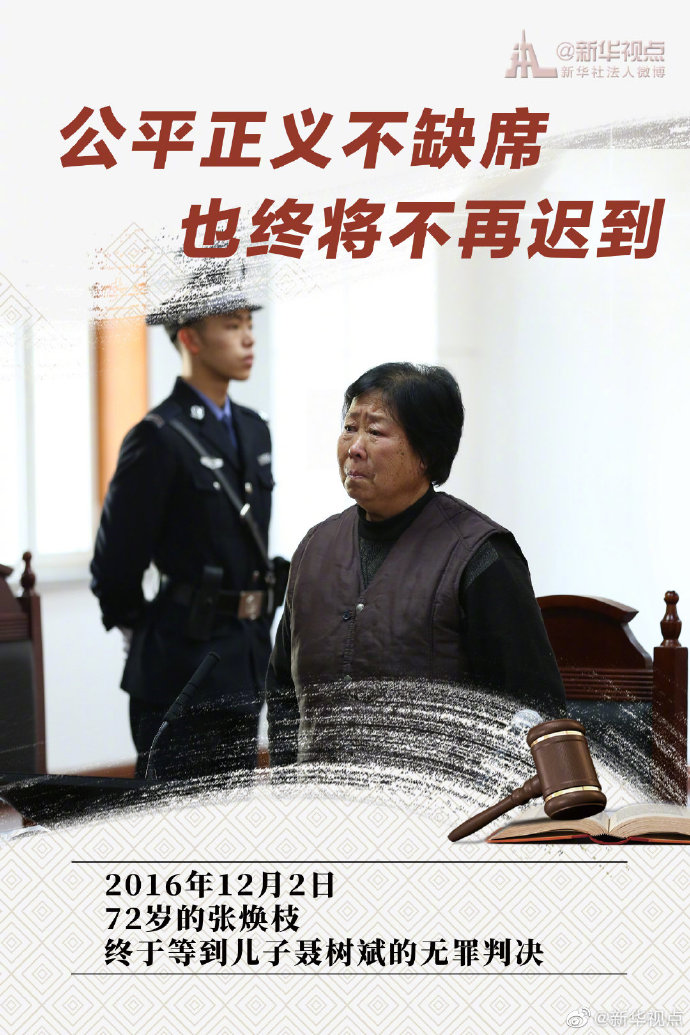 有一些瞬間，讓公平正義更加閃耀