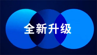 2021，全新升級(jí)！
