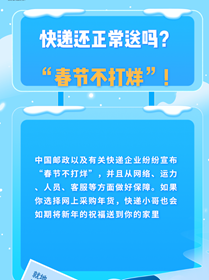 就地過(guò)年有顧慮？都給你安排好啦