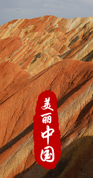 綠水青山就是金山銀山，生態(tài)文明建設(shè)是關(guān)系中華民族永續(xù)發(fā)展的根本大計(jì)。