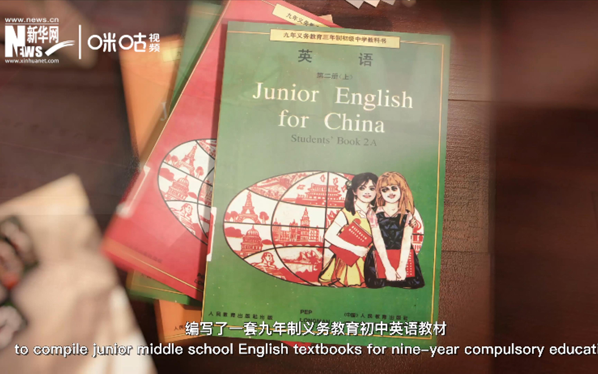 在聯(lián)合國(guó)的助力下，中外合編的九年制義務(wù)教育初中英語(yǔ)教材