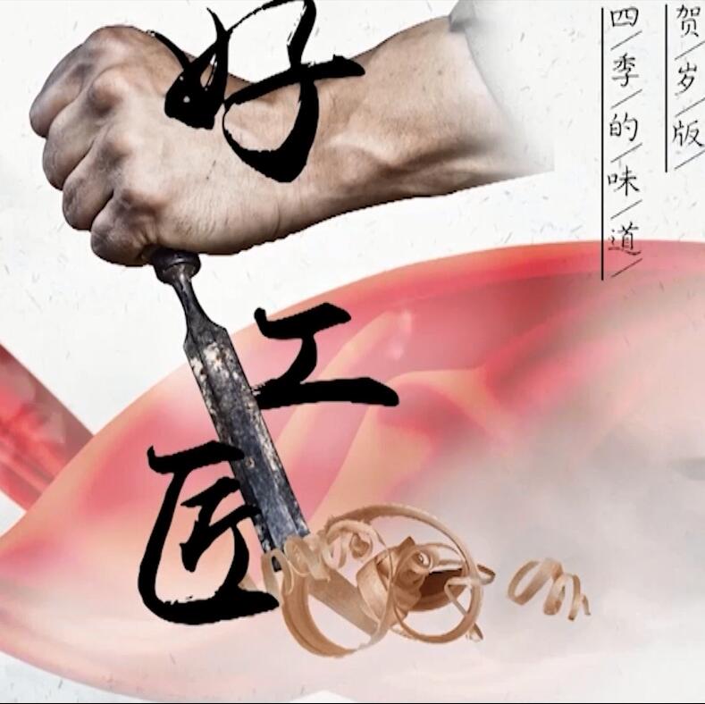這些事他們居然一干一輩子！